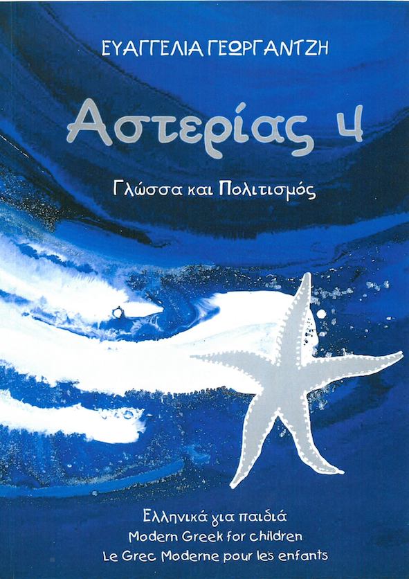 NeoHel Publications Learn Greek