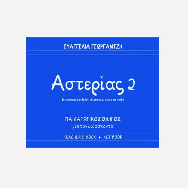 Asterias-960-7307-23-2