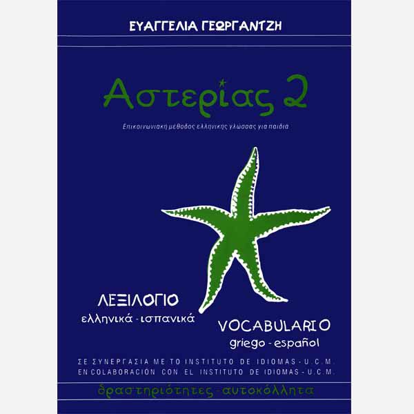 Asterias-960-7307-26-7