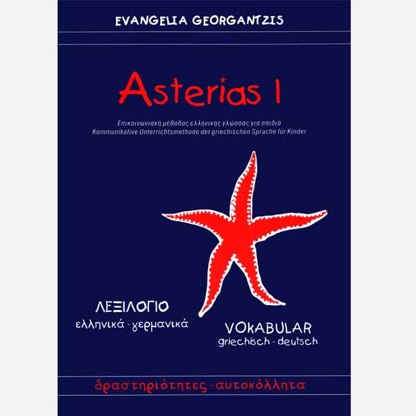 Asterias Learn Greek NeoHel Publications