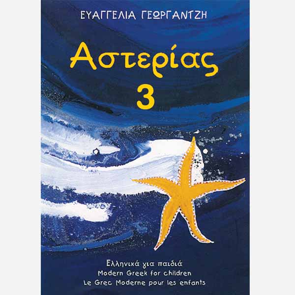 Asterias Learn Greek NeoHel Publications