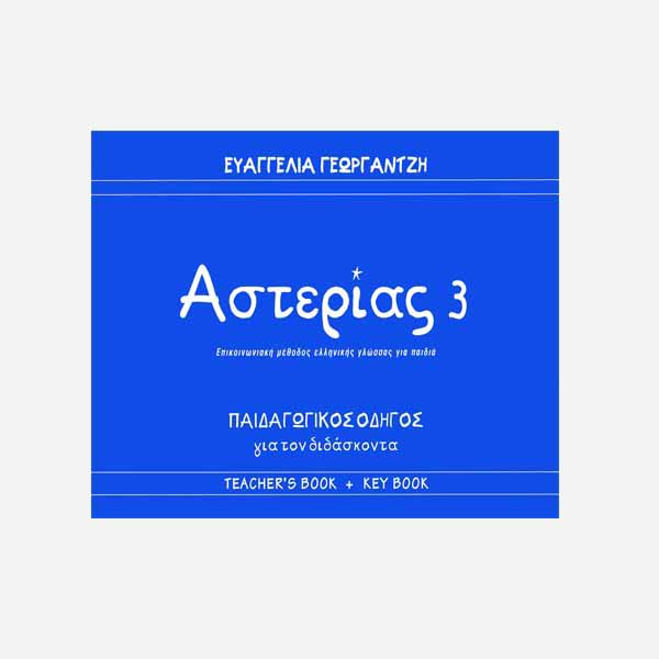 Asterias-960-7307-31-3