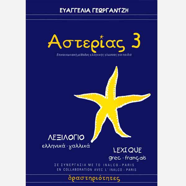 Asterias-960-7307-33-x