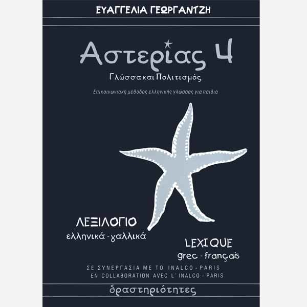 Asterias-960-7307-40-2