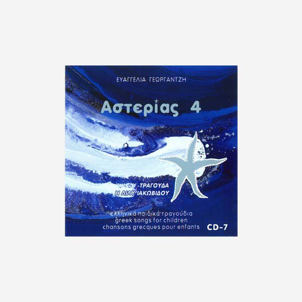Asterias-960-7307-42-9