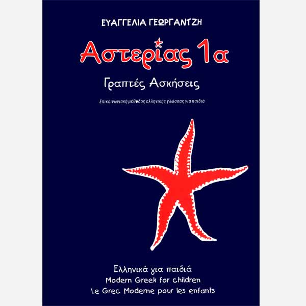 Asterias Learn Greek NeoHel Publications