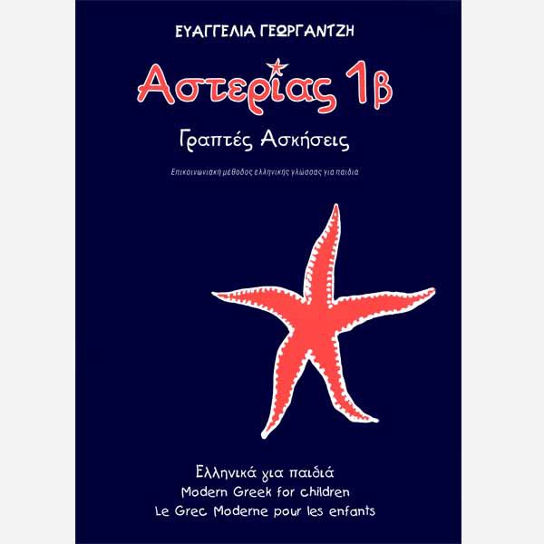 Asterias-960-7307-44-5b