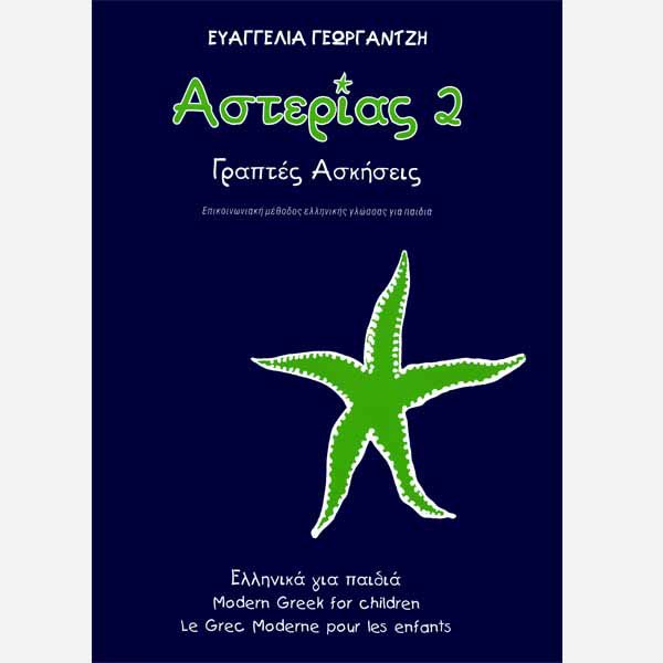 Asterias-960-7307-45-3