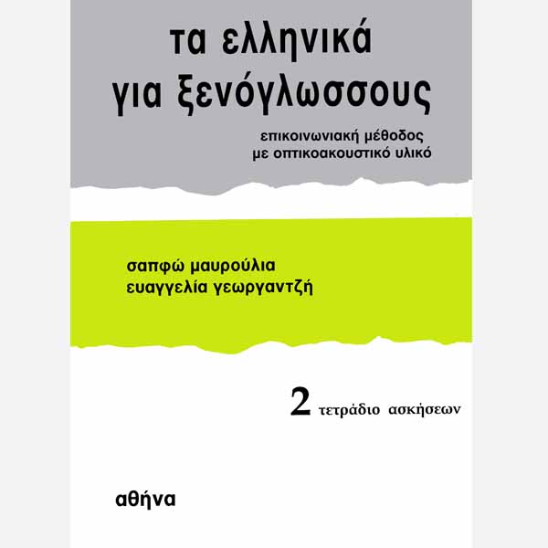 Greek for Foreigners. NeoHel Publications