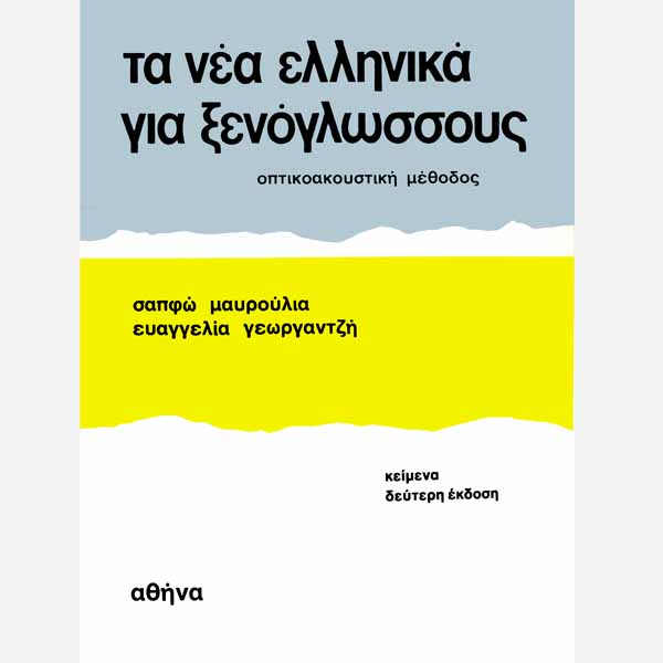 Greek for Foreigners. NeoHel Publications