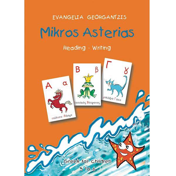 Mikros-Asterias-960-7307- 49-6