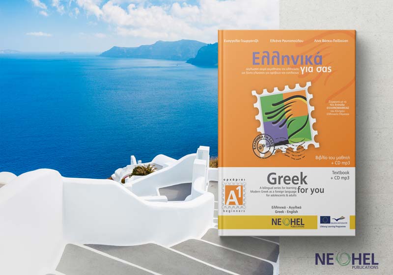 Learn Modern Greek