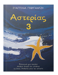 Asterias