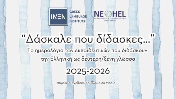 Εξώφυλλο_